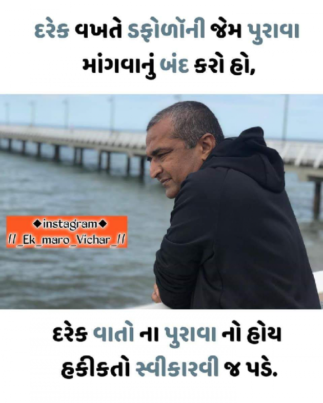 Gujarati Quotes by Ankita Gondaliya : 111068954