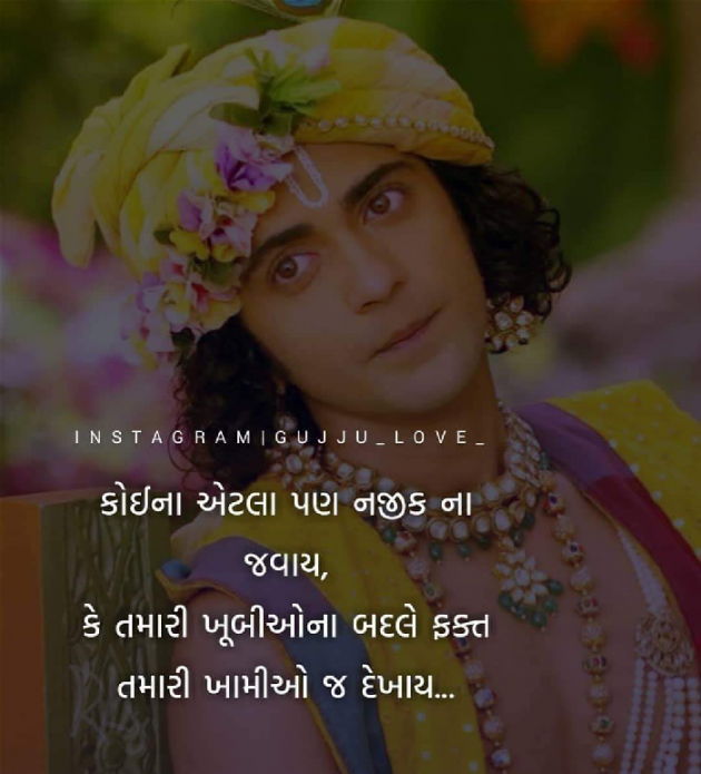 Gujarati Quotes by Ankita Gondaliya : 111068955