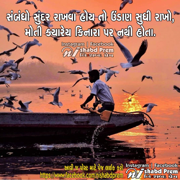 Gujarati Quotes by Ankita Gondaliya : 111068956