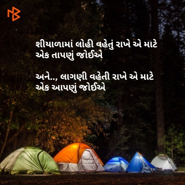 Gujarati Whatsapp-Status by Brijesh Shanischara : 111068967