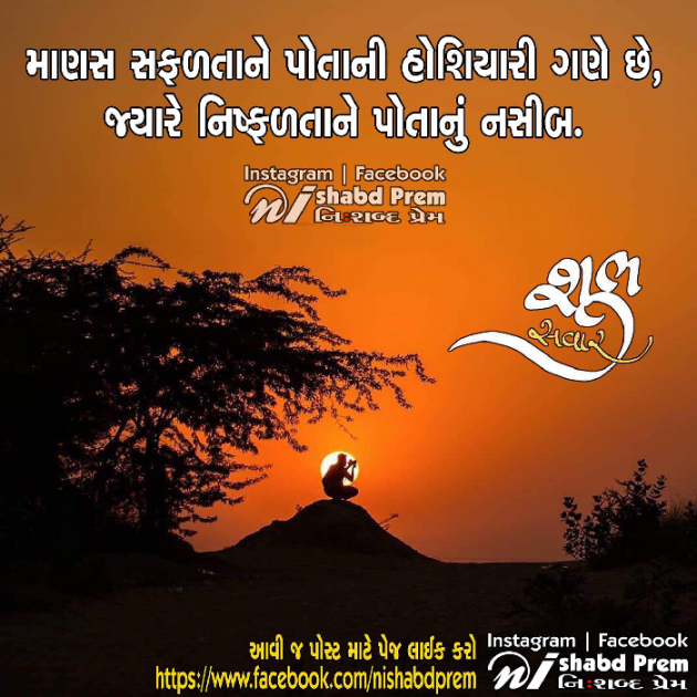 Gujarati Quotes by Ankita Gondaliya : 111069000