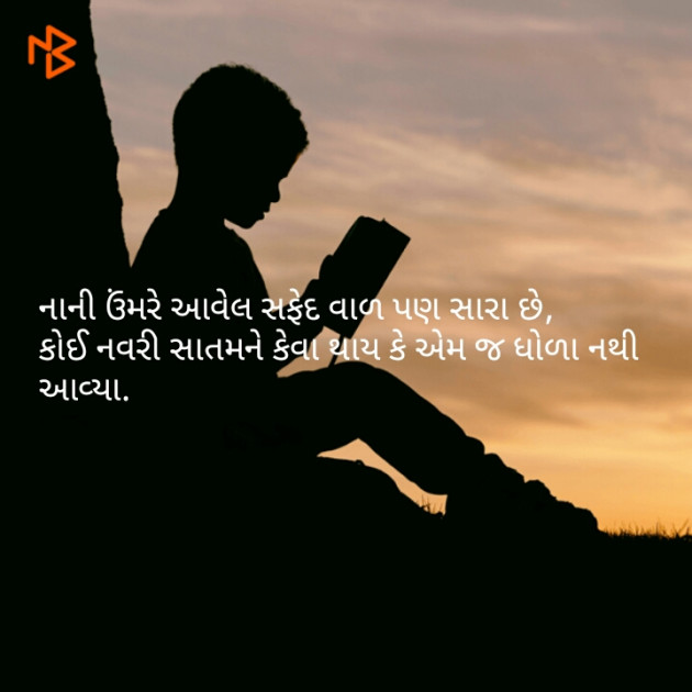 Gujarati Whatsapp-Status by નિશાન પટેલ સ્વાગત : 111069002