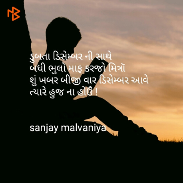 Gujarati Blog by Sanjay Malvaniya : 111069075