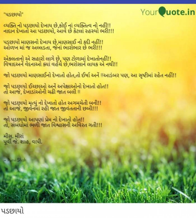 Gujarati Quotes by Kanha : 111069077