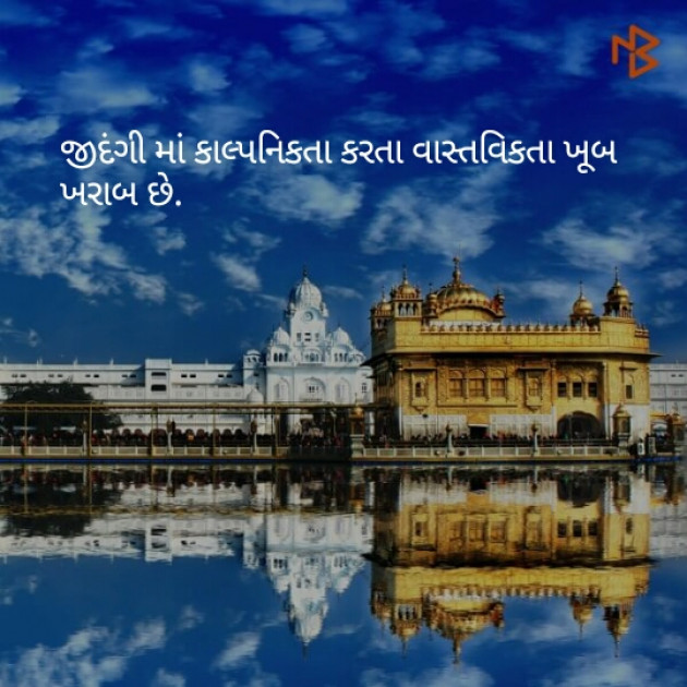 Gujarati Whatsapp-Status by Richa Modi : 111069092