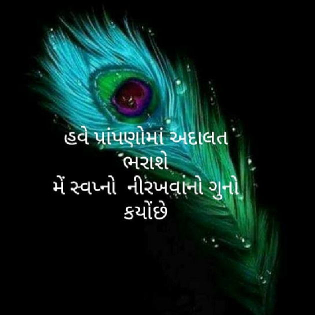 Gujarati Whatsapp-Status by Dr. Hina : 111069138