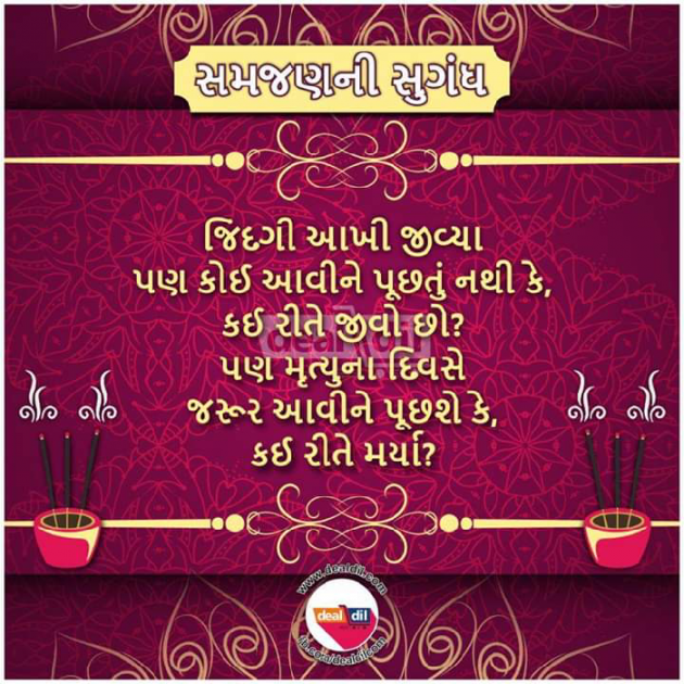 Gujarati Quotes by Bharat Ahir : 111069147