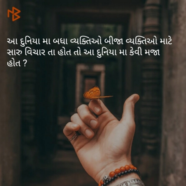 Gujarati Questions by SURAJSINH : 111069181