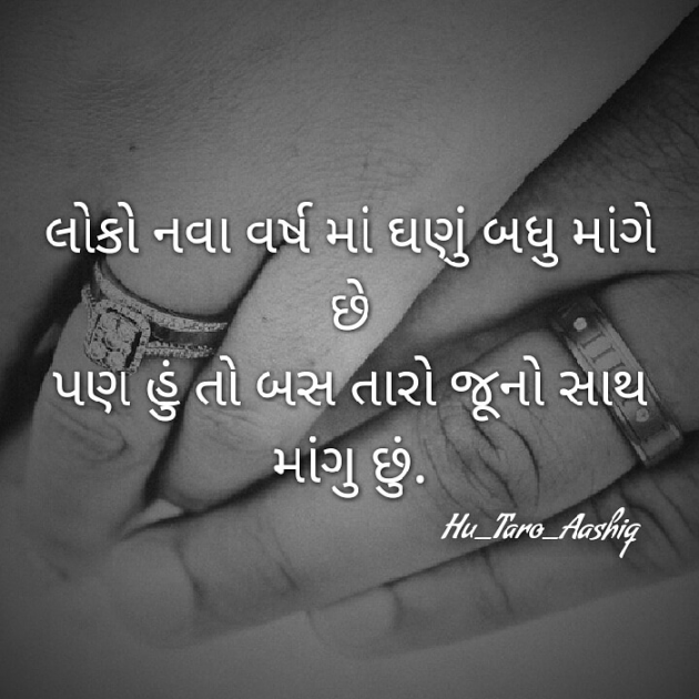 Gujarati Shayri by Pradip Chavda : 111069200