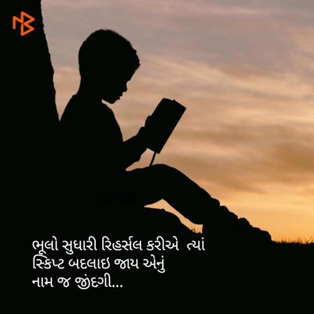 Gujarati Shayri by Nirbhay : 111069201