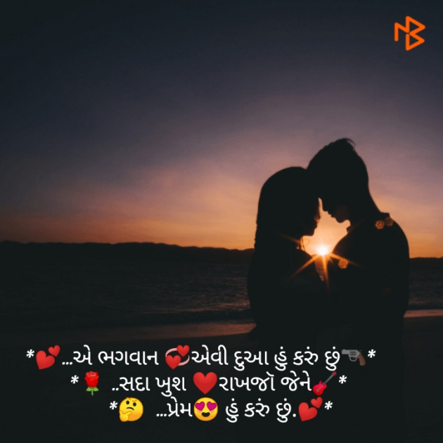 Gujarati Shayri by Nirbhay : 111069209