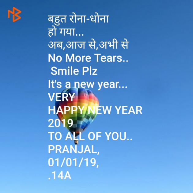 Hindi Shayri by Pranjal Shrivastava : 111069224