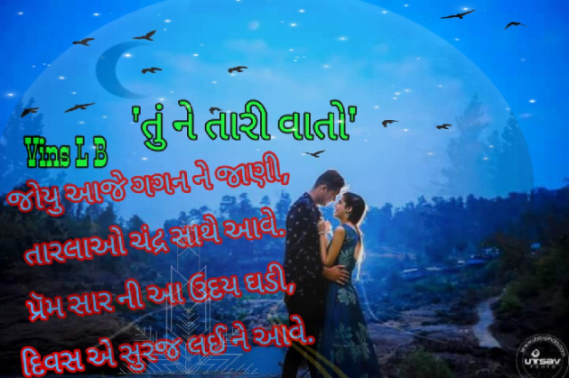 Gujarati Shayri by Vins L B : 111069248