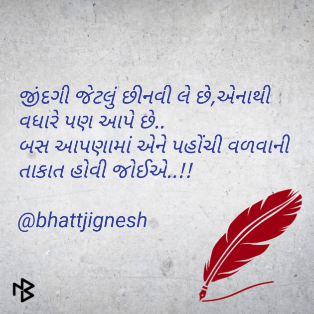 Gujarati Blog by JIGNESH BHATT : 111069268