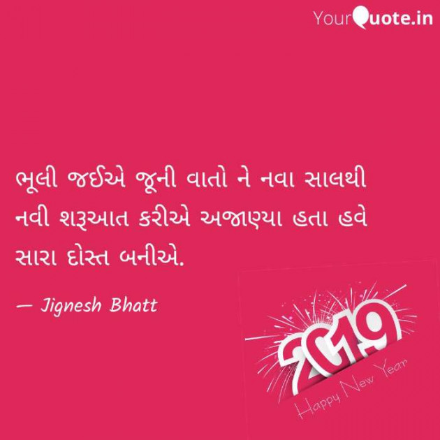 Gujarati Good Morning by JIGNESH BHATT : 111069269