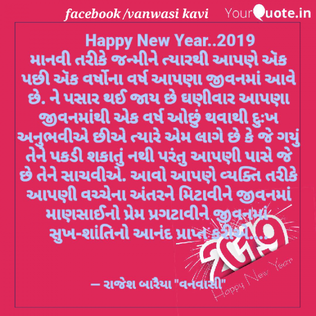 Gujarati Quotes by rajesh baraiya : 111069313