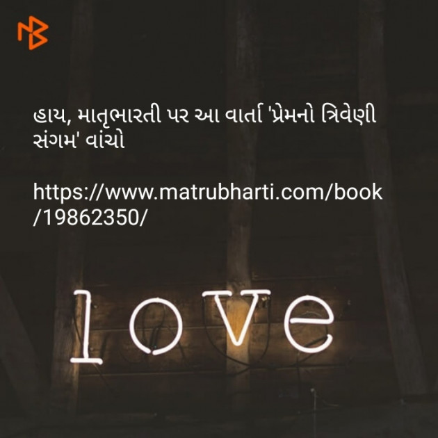 Gujarati Blog by MAHENDRA KUMAR : 111069345