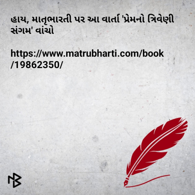 Gujarati Blog by MAHENDRA KUMAR : 111069348