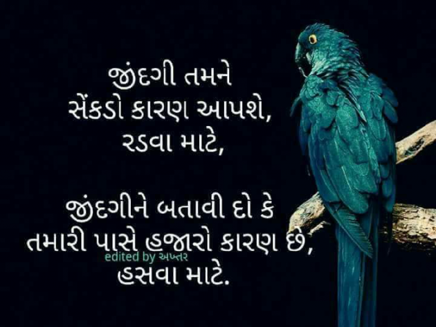 Gujarati Quotes by Vijay Giri : 111069372