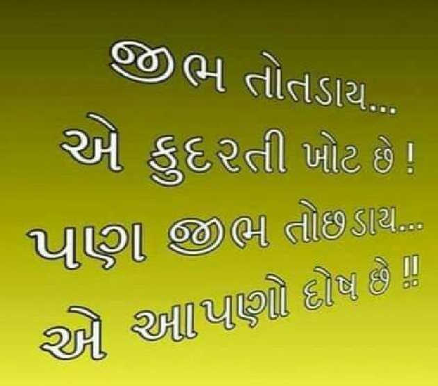 Gujarati Quotes by parag gandhi : 111069375