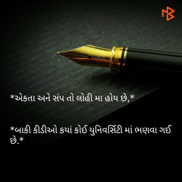 Gujarati Quotes by Nayan Tank : 111069376