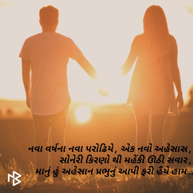 Gujarati Blog by Darshana Hitesh jariwala : 111069402