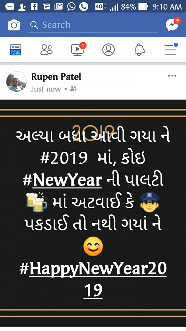 Gujarati Whatsapp-Status by Rupen Patel : 111069406