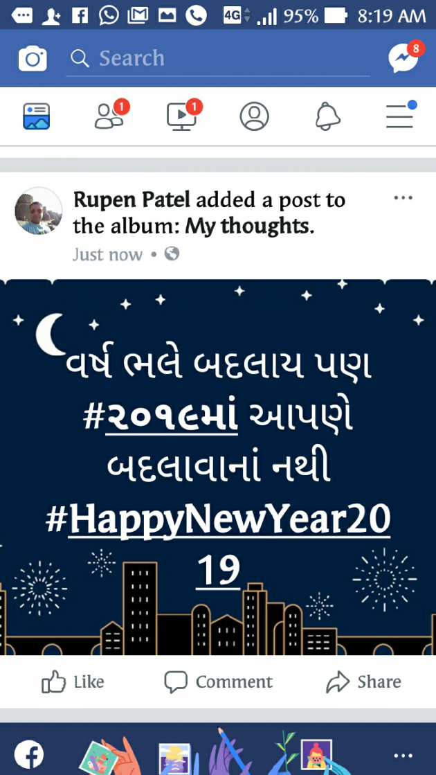 Gujarati Whatsapp-Status by Rupen Patel : 111069408