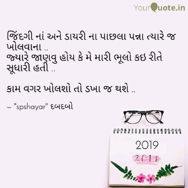 English Thought by spshayar : 111069422