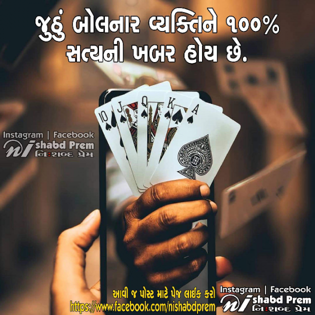 Gujarati Quotes by Ankita Gondaliya : 111069437