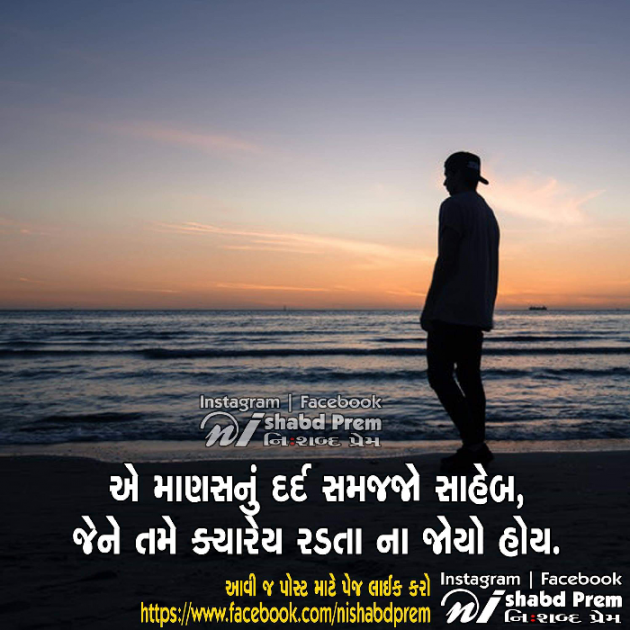 Gujarati Quotes by Ankita Gondaliya : 111069438