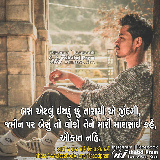 Gujarati Quotes by Ankita Gondaliya : 111069439