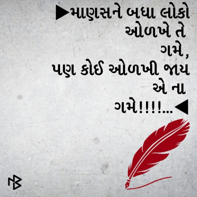 Gujarati Thought by Prachi Barot : 111069466