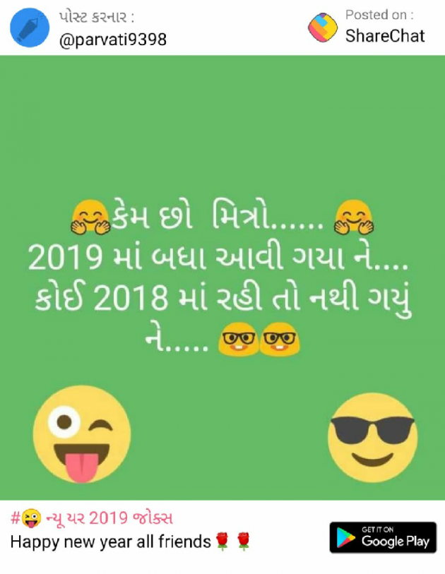 Gujarati Jokes by Chandrika Dhoriya : 111069468