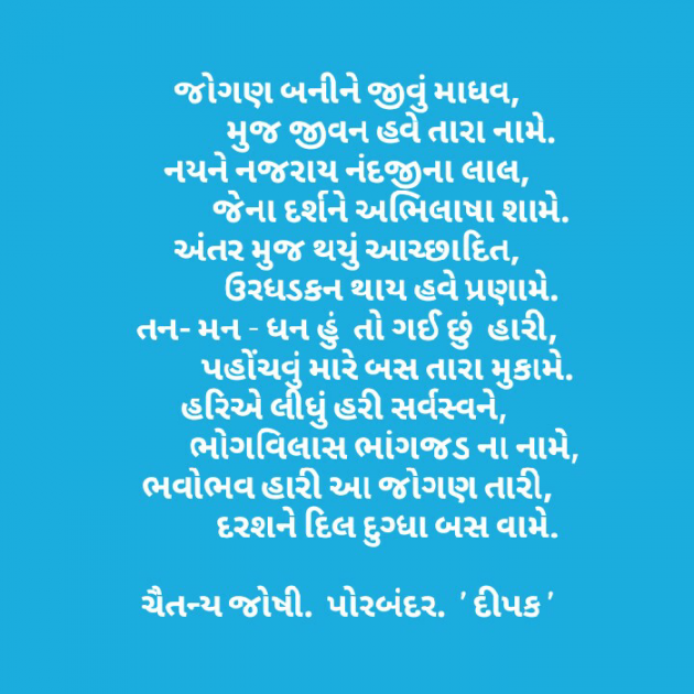 Gujarati Blog by રામાશ્રય જ્યુબીલી : 111069470