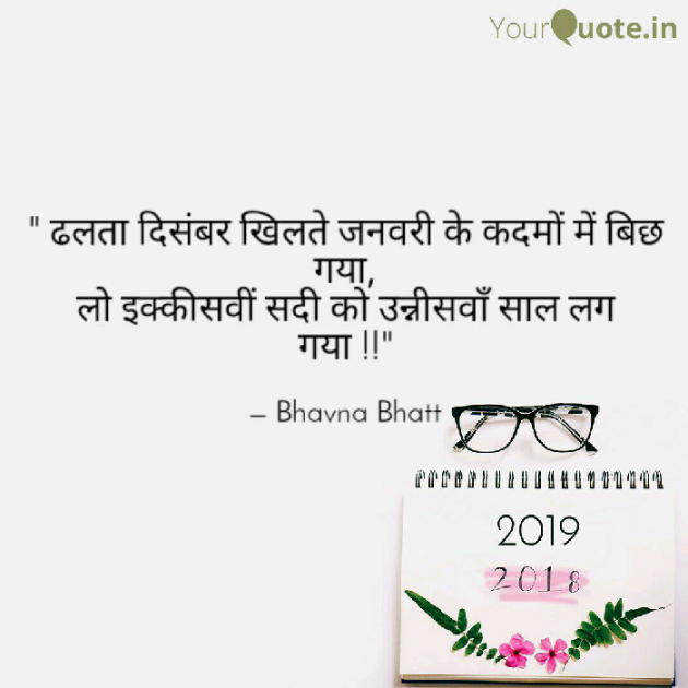 English Shayri by Bhavna Bhatt : 111069477