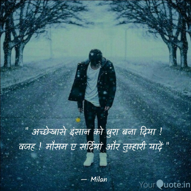 Gujarati Romance by Milan : 111069563