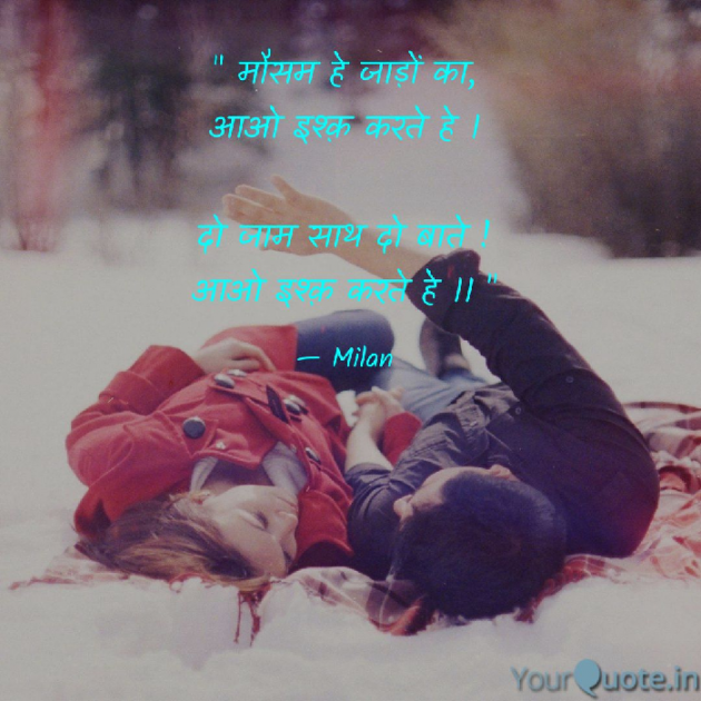 Gujarati Romance by Milan : 111069566