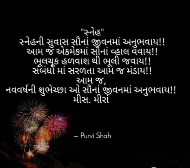 Gujarati Quotes by Kanha : 111069572