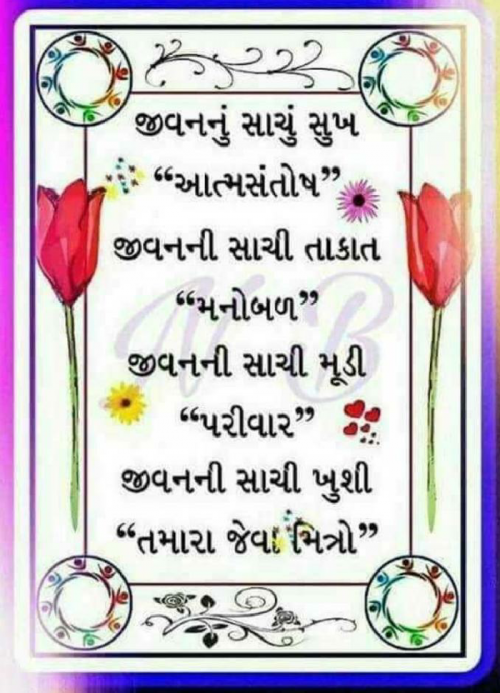 Post by Chandrika Dhoriya on 01-Jan-2019 07:21pm