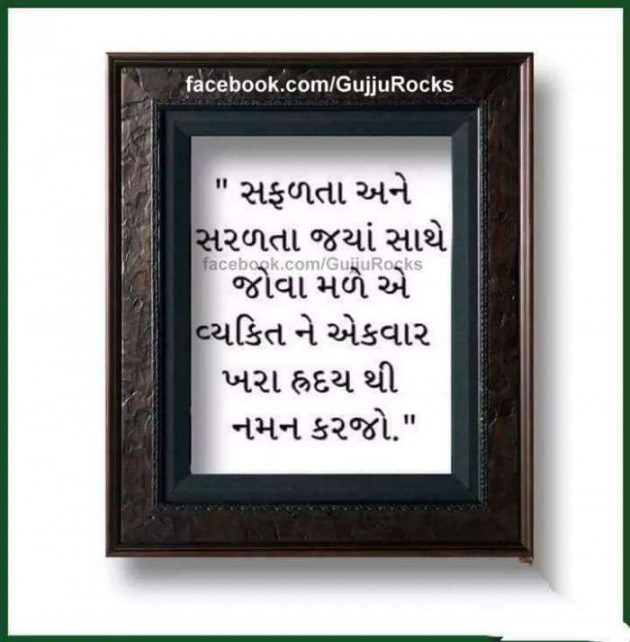 Gujarati Good Evening by વનરાજ સિંહ પરમાર : 111069604