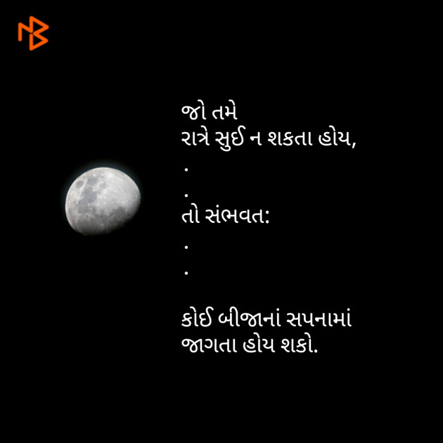 Gujarati Whatsapp-Status by Nayan Tank : 111069637