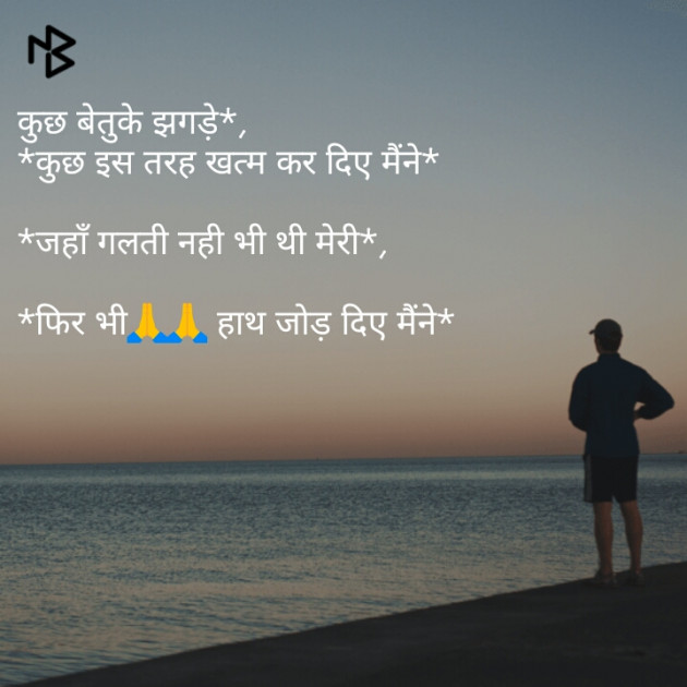 Gujarati Quotes by Jai Kotak : 111069655