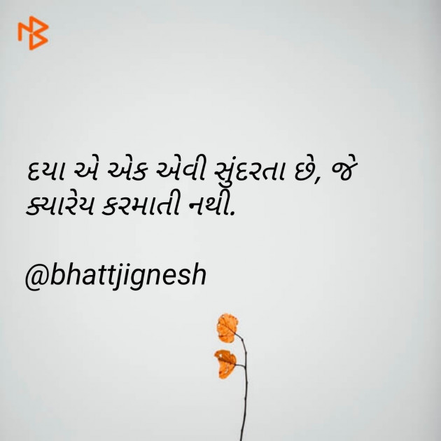 Gujarati Motivational by JIGNESH BHATT : 111069663