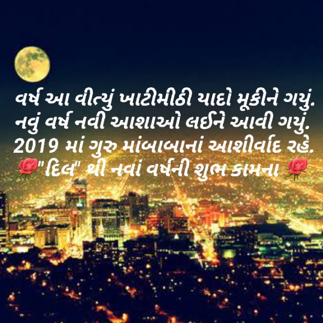 Gujarati Whatsapp-Status by Dakshesh Inamdar : 111069674