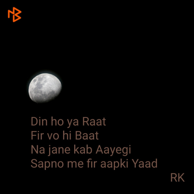 Gujarati Shayri by Rk : 111069675