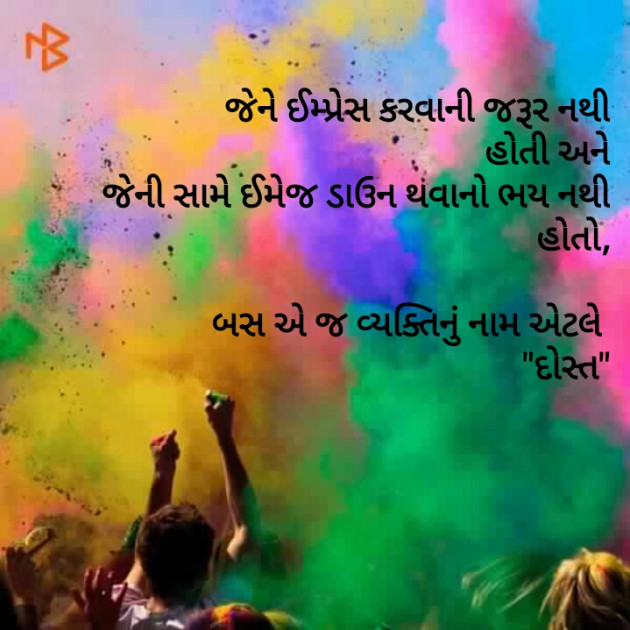 Gujarati Good Night by Dhara Visariya : 111069694