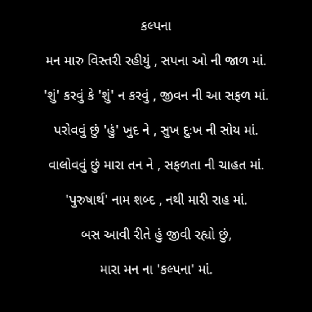 Hindi Shayri by Chetan K : 111069698