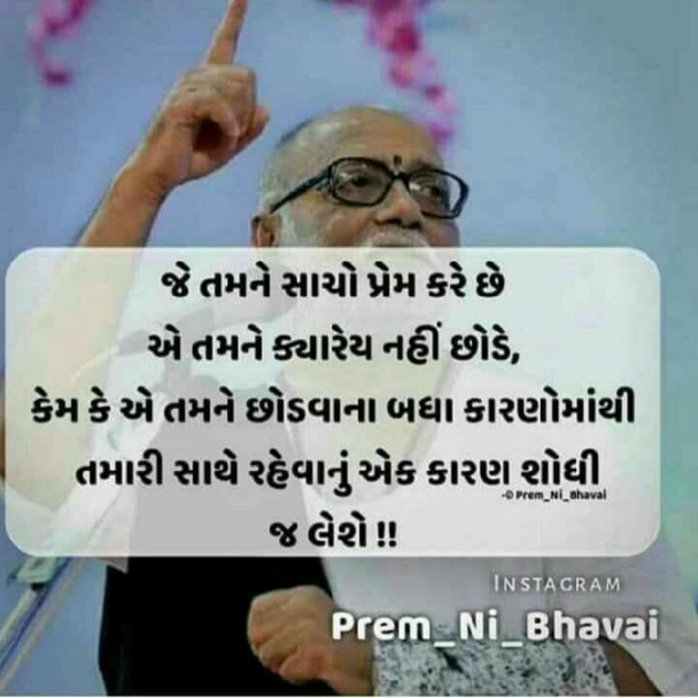 Gujarati Quotes by Vijay Giri : 111069703