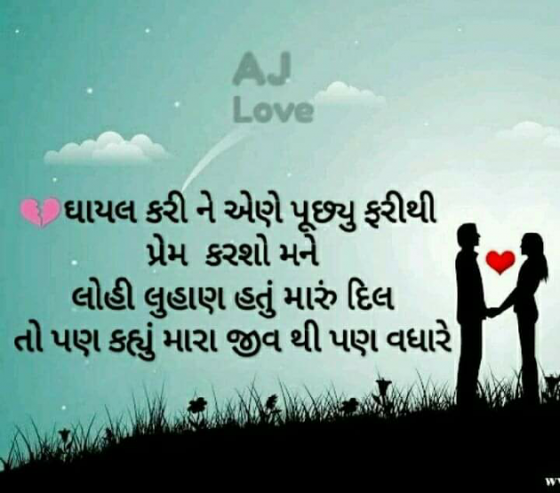 Gujarati Quotes by Vijay Giri : 111069705